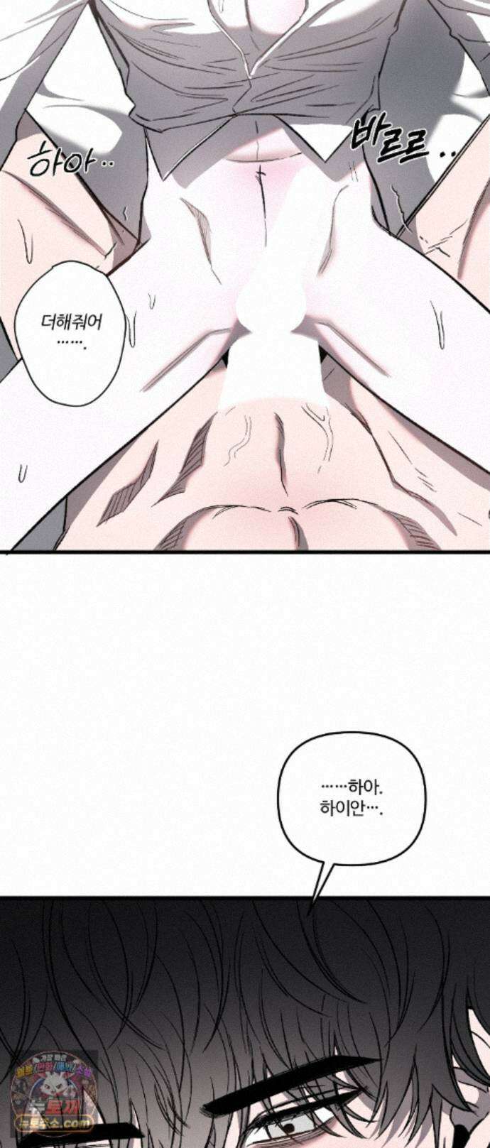 속죄양 34화 11