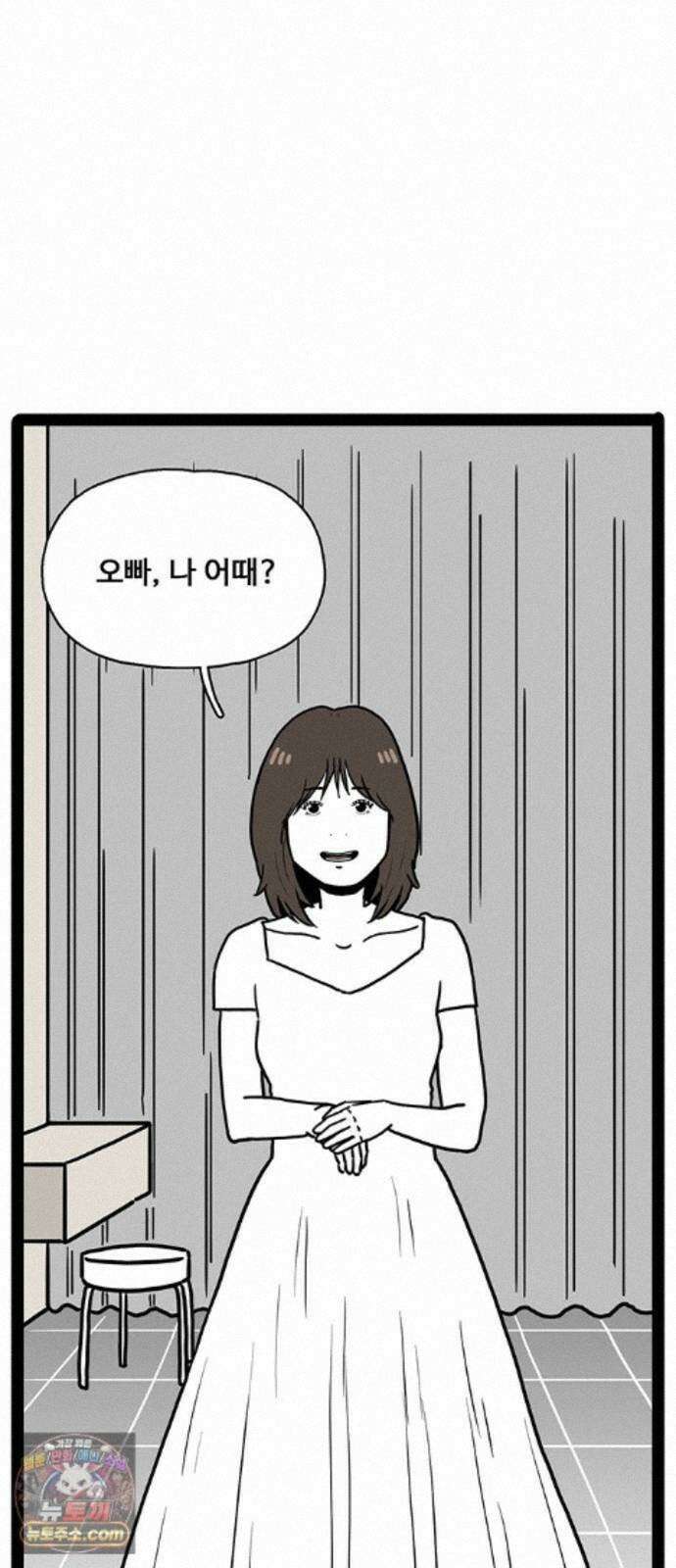 모발 구독 서비스 47화 1