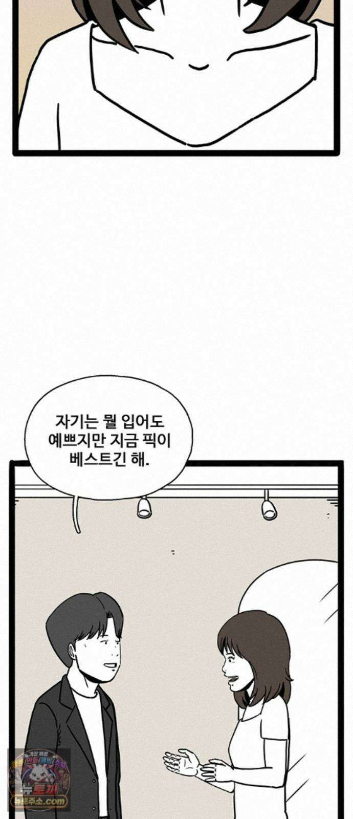 모발 구독 서비스 47화 5