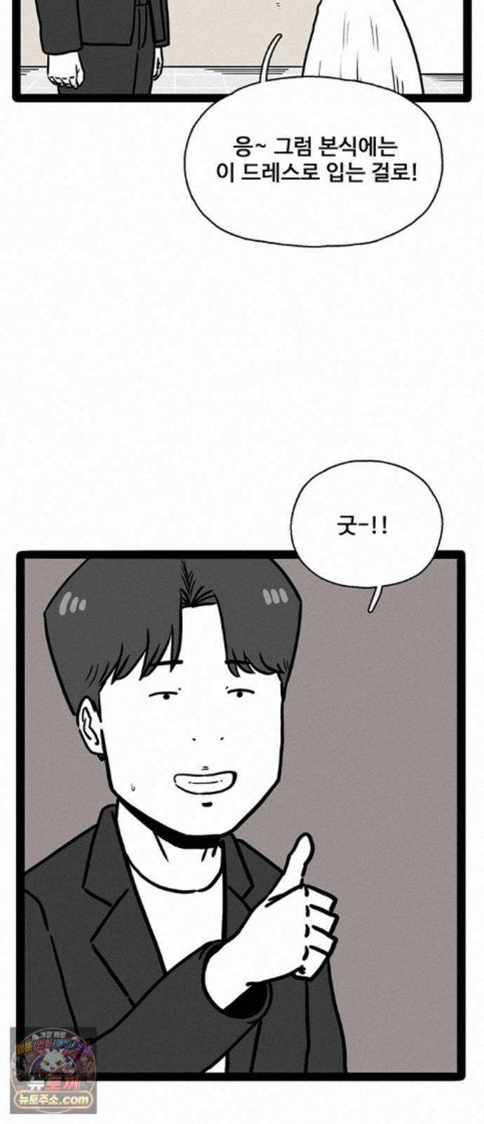 모발 구독 서비스 47화 6