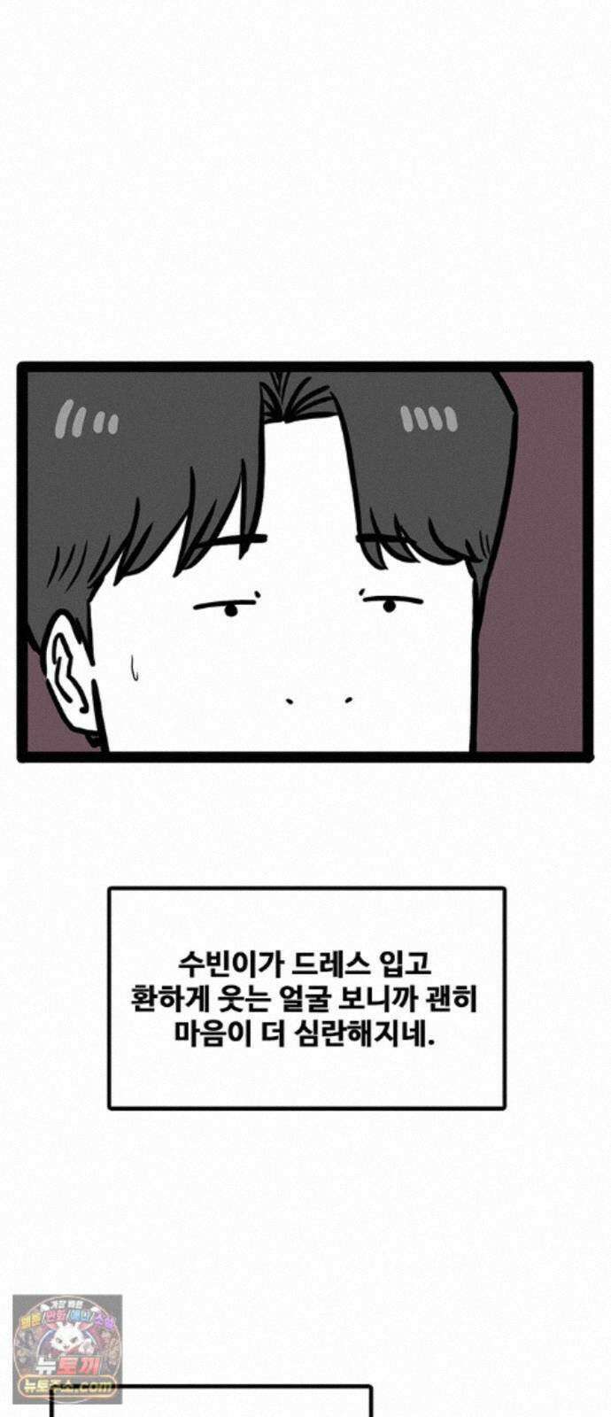 모발 구독 서비스 47화 8