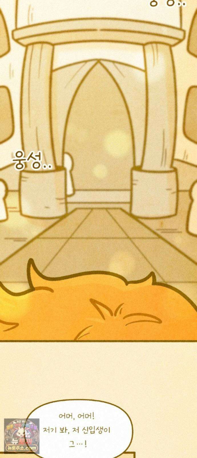그 냉장고 안에서는 31화． 당근과 버섯의 과거 (1) 2