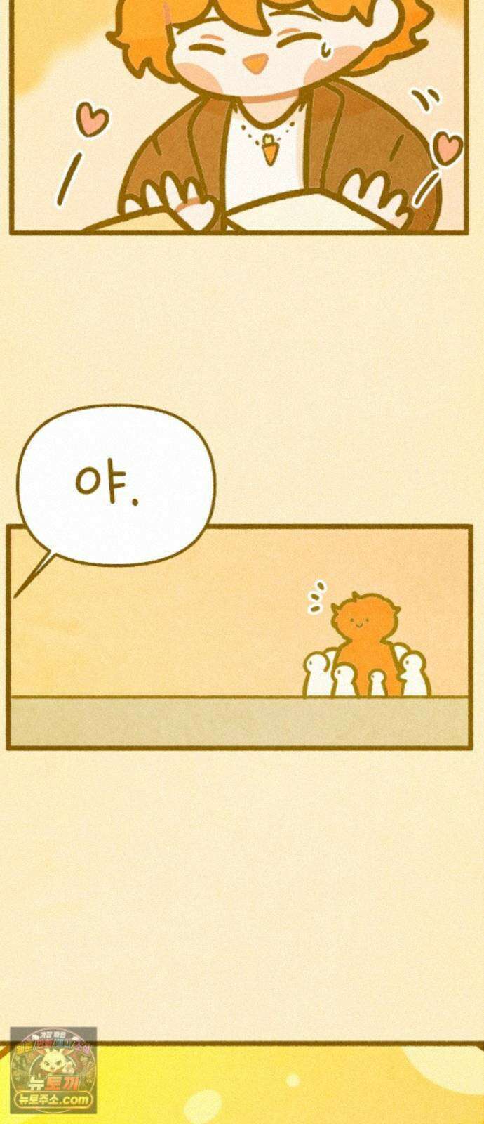 그 냉장고 안에서는 31화． 당근과 버섯의 과거 (1) 10