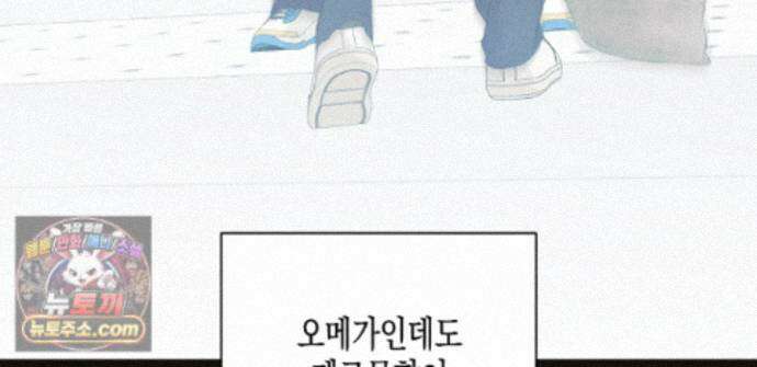 하이스쿨 솔티 하트 21화 6