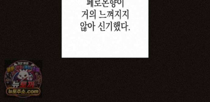 하이스쿨 솔티 하트 21화 7