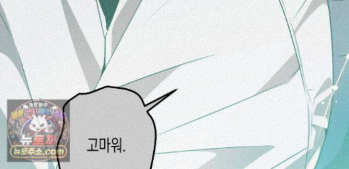 하이스쿨 솔티 하트 21화 17