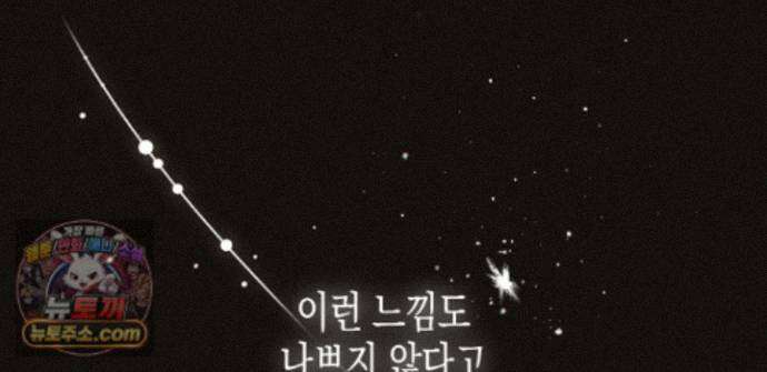 하이스쿨 솔티 하트 21화 20