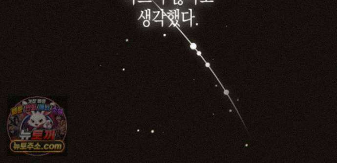 하이스쿨 솔티 하트 21화 21