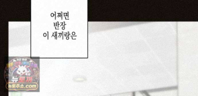 하이스쿨 솔티 하트 21화 24