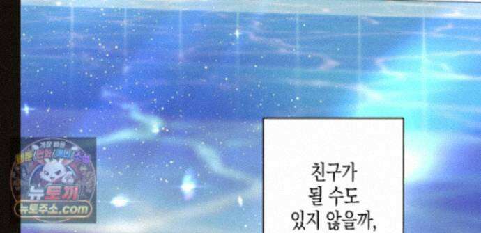 하이스쿨 솔티 하트 21화 27
