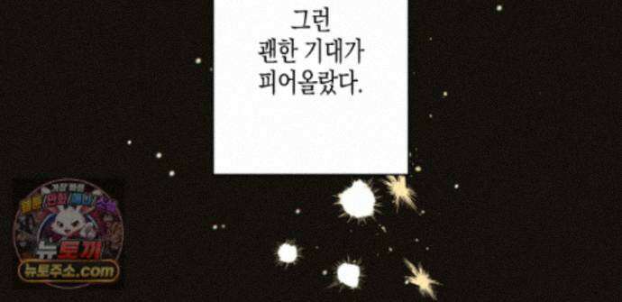 하이스쿨 솔티 하트 21화 30