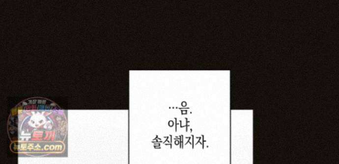 하이스쿨 솔티 하트 21화 32