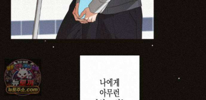 하이스쿨 솔티 하트 21화 35