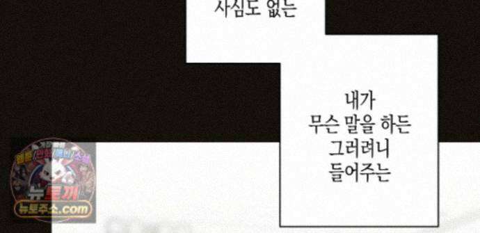 하이스쿨 솔티 하트 21화 36