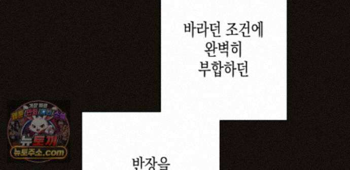 하이스쿨 솔티 하트 21화 44