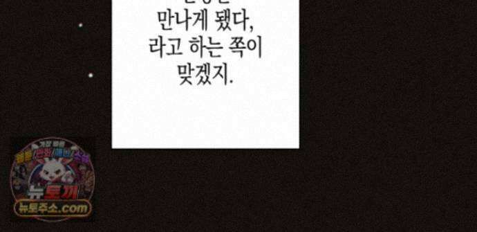 하이스쿨 솔티 하트 21화 45