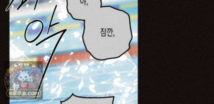 하이스쿨 솔티 하트 21화 53