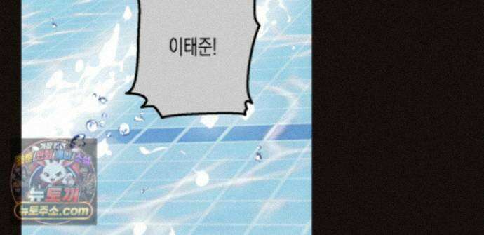하이스쿨 솔티 하트 21화 54