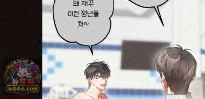 하이스쿨 솔티 하트 21화 56