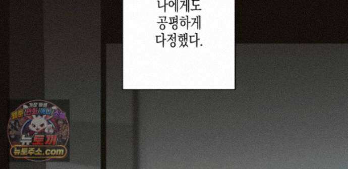 하이스쿨 솔티 하트 21화 61