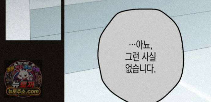 하이스쿨 솔티 하트 21화 63