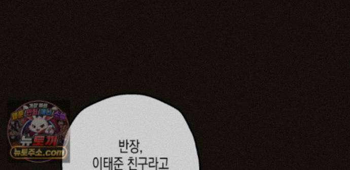 하이스쿨 솔티 하트 21화 65