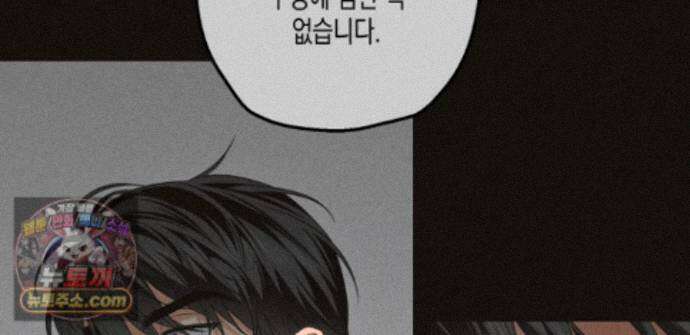 하이스쿨 솔티 하트 21화 70