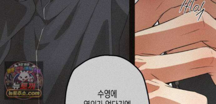 하이스쿨 솔티 하트 21화 72