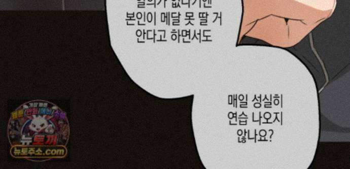 하이스쿨 솔티 하트 21화 73