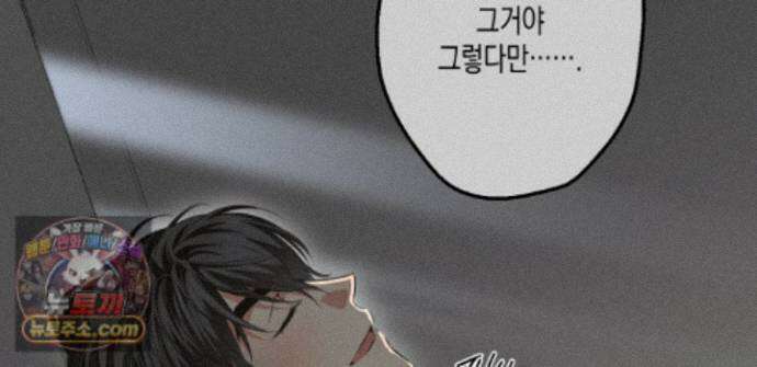 하이스쿨 솔티 하트 21화 75