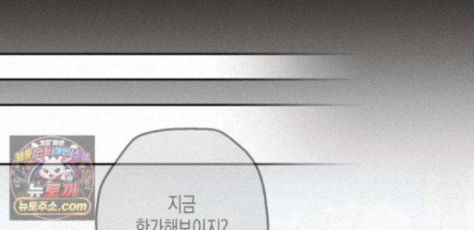 하이스쿨 솔티 하트 21화 81