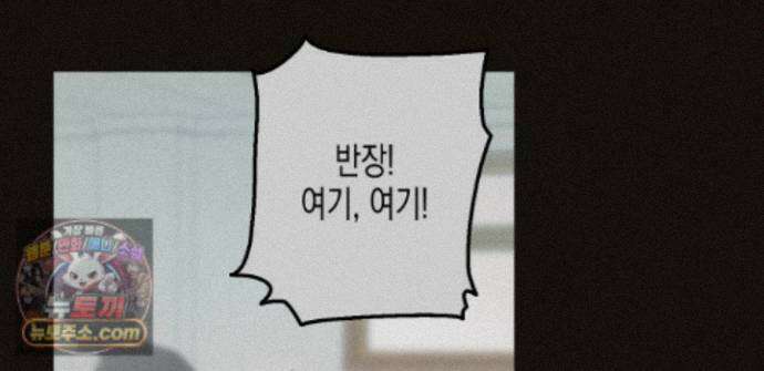 하이스쿨 솔티 하트 21화 91