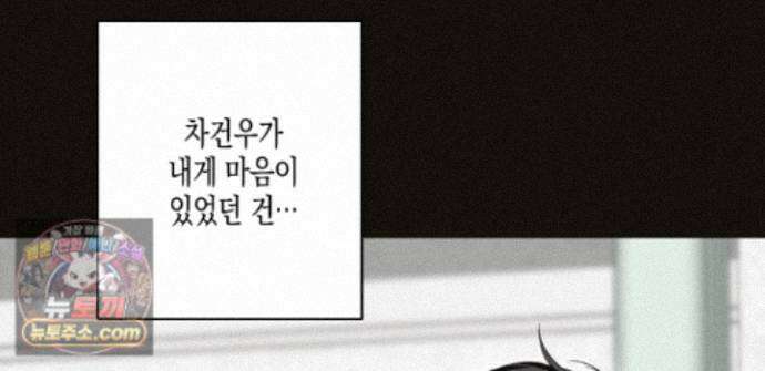 하이스쿨 솔티 하트 21화 99