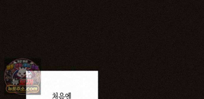 하이스쿨 솔티 하트 21화 102