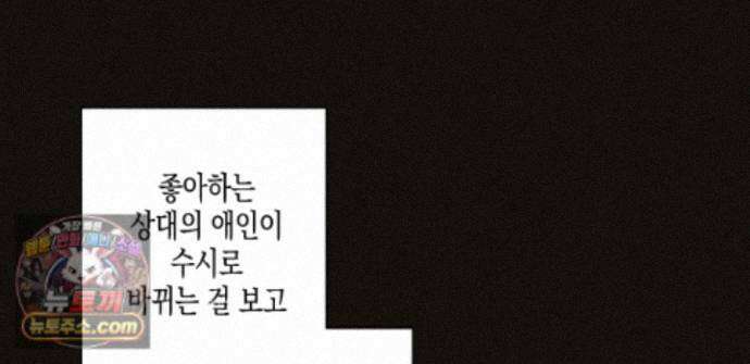 하이스쿨 솔티 하트 21화 121