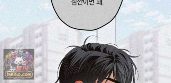 하이스쿨 솔티 하트 21화 125
