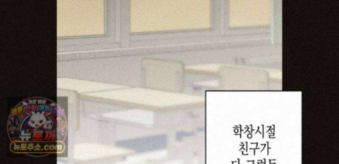 하이스쿨 솔티 하트 21화 133