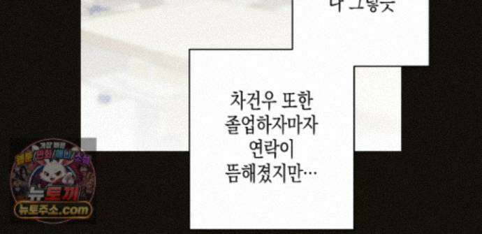 하이스쿨 솔티 하트 21화 134