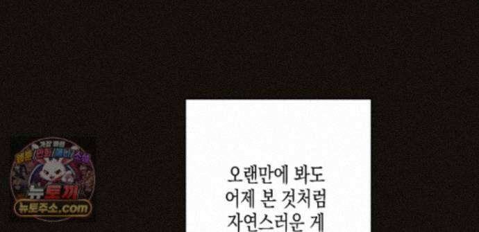 하이스쿨 솔티 하트 21화 140