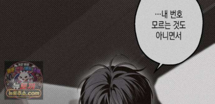 하이스쿨 솔티 하트 21화 144