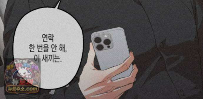 하이스쿨 솔티 하트 21화 146