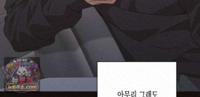 하이스쿨 솔티 하트 21화 147