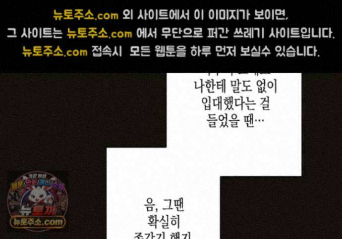 하이스쿨 솔티 하트 21화 148