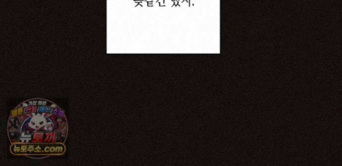 하이스쿨 솔티 하트 21화 149