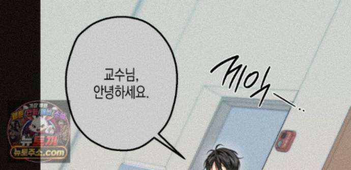 하이스쿨 솔티 하트 21화 152