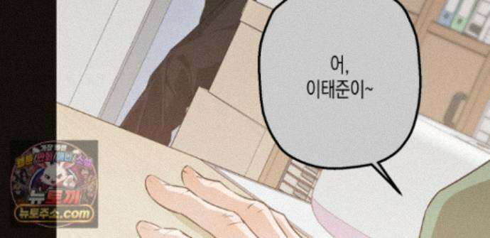 하이스쿨 솔티 하트 21화 154