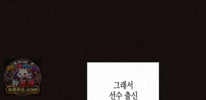 하이스쿨 솔티 하트 21화 156