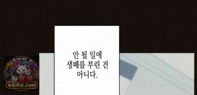 하이스쿨 솔티 하트 21화 161