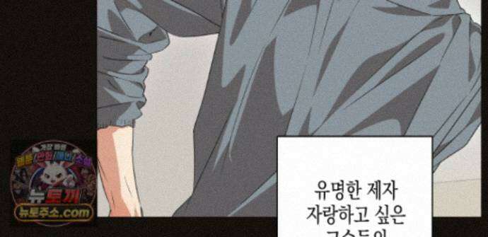 하이스쿨 솔티 하트 21화 163