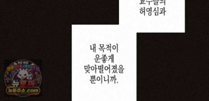 하이스쿨 솔티 하트 21화 164